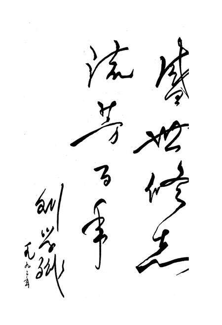 《即墨工业志》.pdf_山东省志预览图3