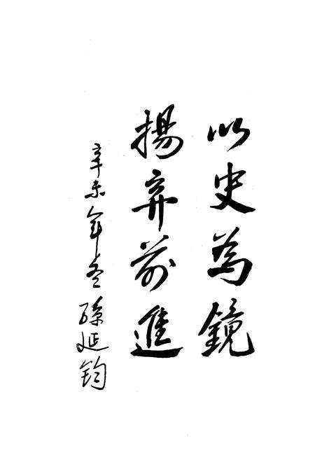 《即墨工业志》.pdf_山东省志预览图4