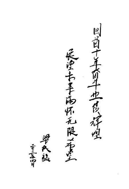 《《兖矿集团有限公司实业分公司志第二卷》(2007-2011)》.pdf_山东省志预览图4
