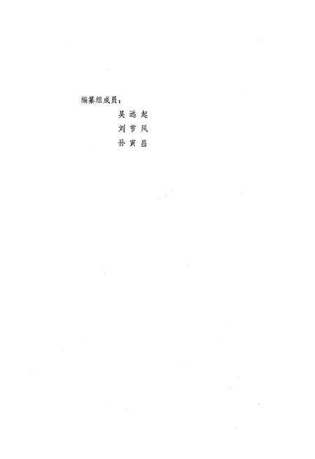 《长岛县水产志》.pdf_山东省志预览图2