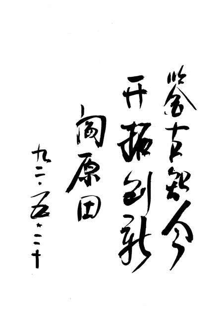 《《海阳县税务志》》.pdf_山东省志预览图2