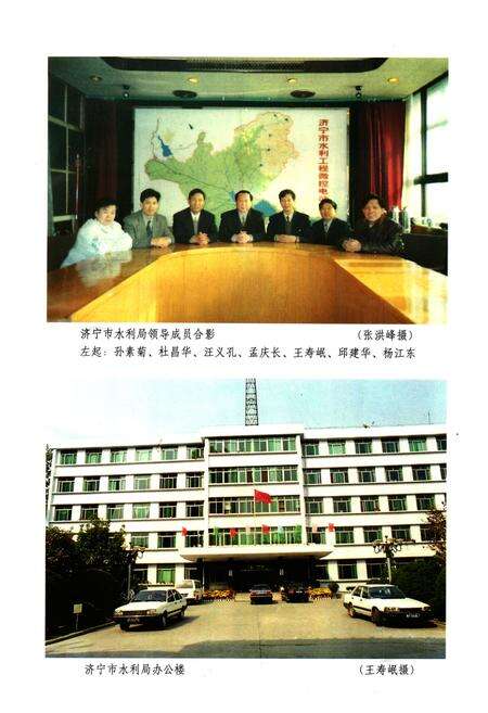 《《济宁市水利志》》.pdf_山东省志预览图3