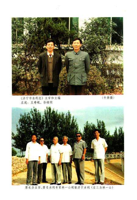 《《济宁市水利志》》.pdf_山东省志预览图4