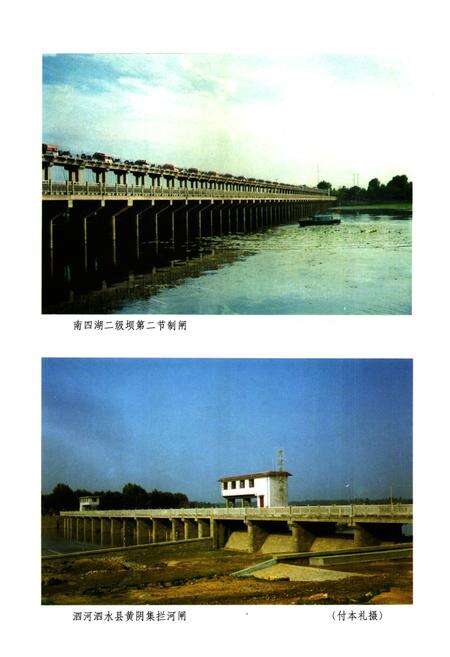 《《济宁市水利志》》.pdf_山东省志预览图5