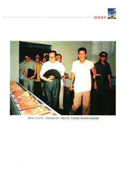 《《诸城市志(1988-2007)》》.pdf_山东省志预览图3