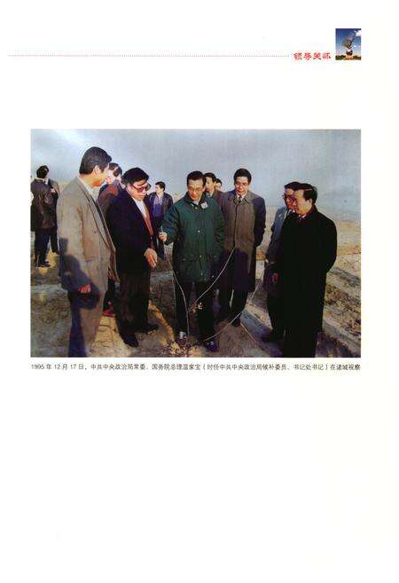 《《诸城市志(1988-2007)》》.pdf_山东省志预览图5