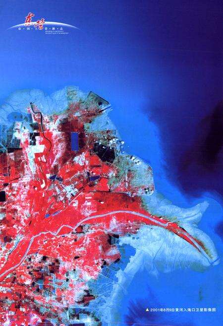《《东营市国土资源志》》.pdf_山东省志预览图3
