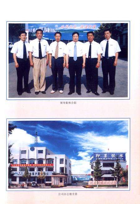 《《即墨市供水志》》.pdf_山东省志预览图4