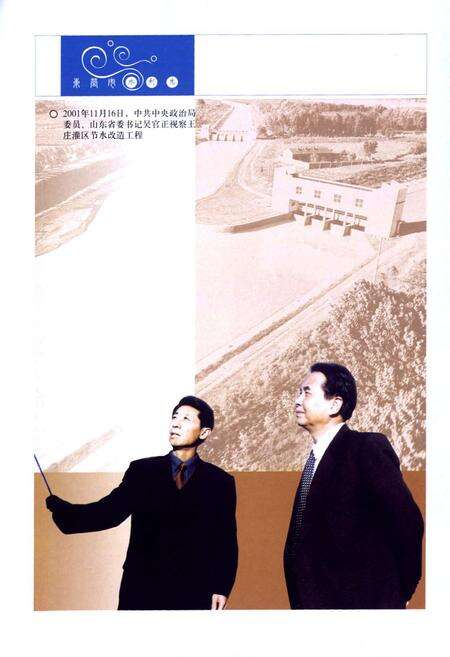 《《东营市水利志》》.pdf_山东省志预览图4