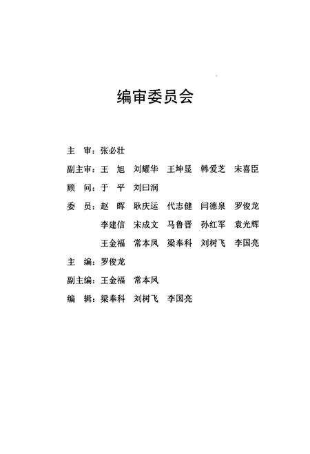 《山东胜利钢管有限公司志续》.pdf_山东省志预览图2