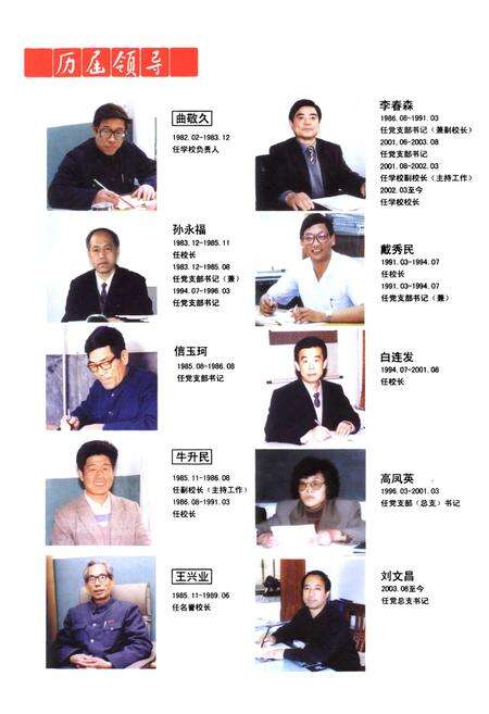 《临淄区雪宫中学志(1983-2011)》.pdf_山东省志预览图5
