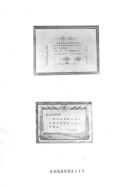 《《寿光县水利志》》.pdf_山东省志预览图3