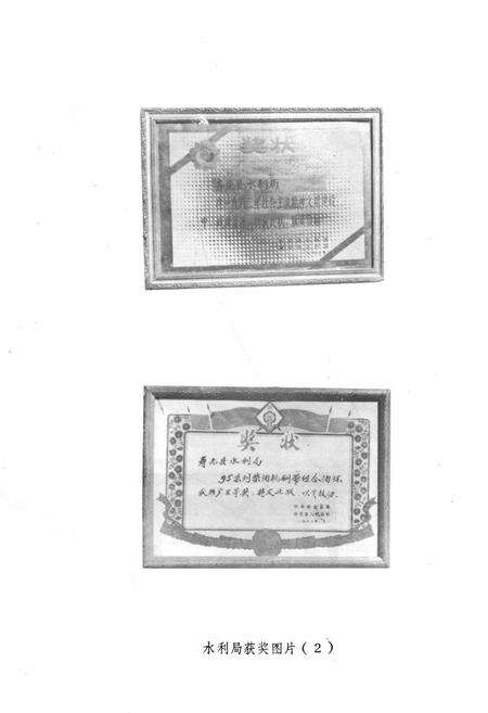 《《寿光县水利志》》.pdf_山东省志预览图4