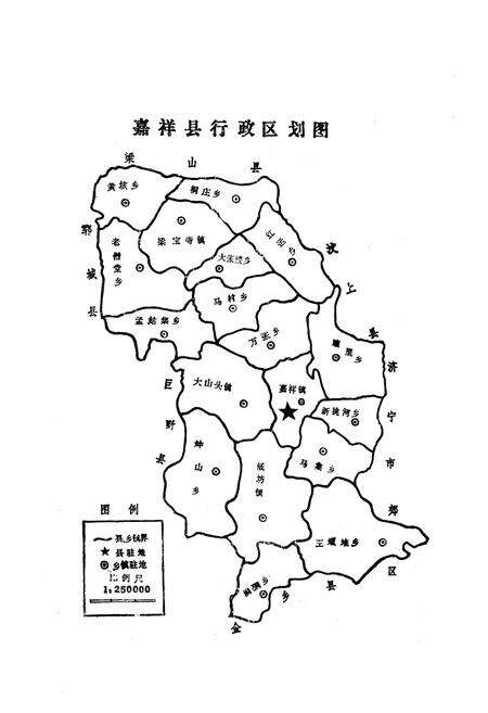 《嘉祥县财政志》.pdf_山东省志预览图4