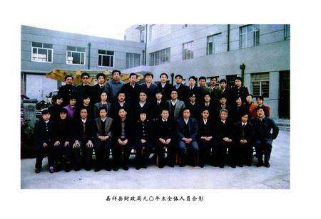 《嘉祥县财政志》.pdf_山东省志预览图5