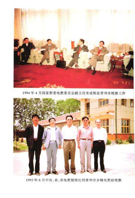 《《青州市电化教育志》》.pdf_山东省志预览图5