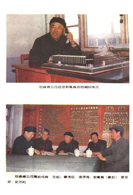 《陵县物资局局志》.pdf_山东省志预览图5