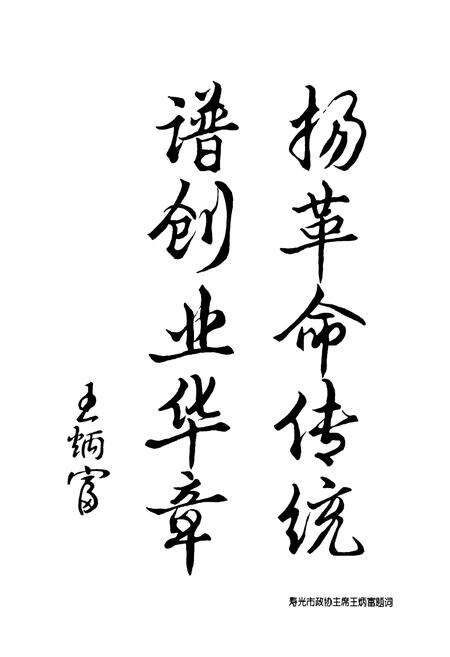 《侯镇志》.pdf_山东省志预览图5