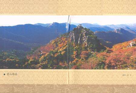 《琅琊符氏文化志》.pdf_山东省志预览图2