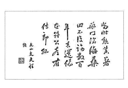 《琅琊符氏文化志》.pdf_山东省志预览图4