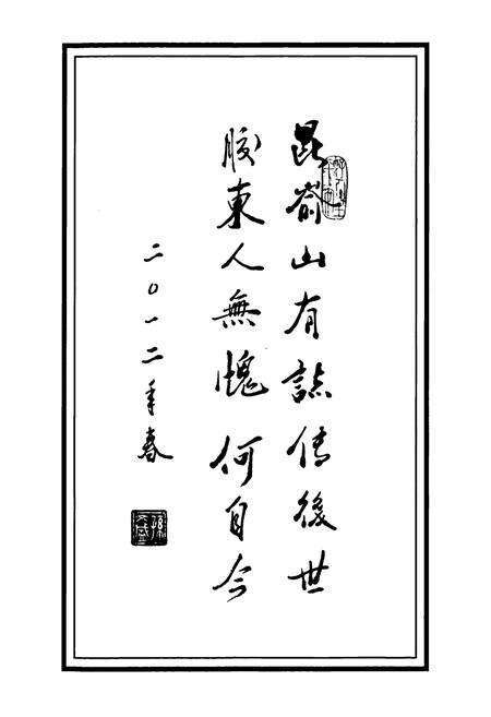 《昆嵛山志》.pdf_山东省志预览图2