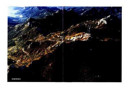 《昆嵛山志》.pdf_山东省志预览图3