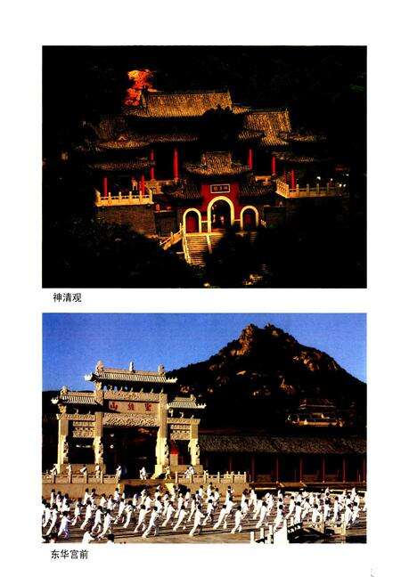 《昆嵛山志》.pdf_山东省志预览图5