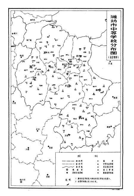《潍坊市教育志(一八四○-一九八五)》.pdf_山东省志预览图4