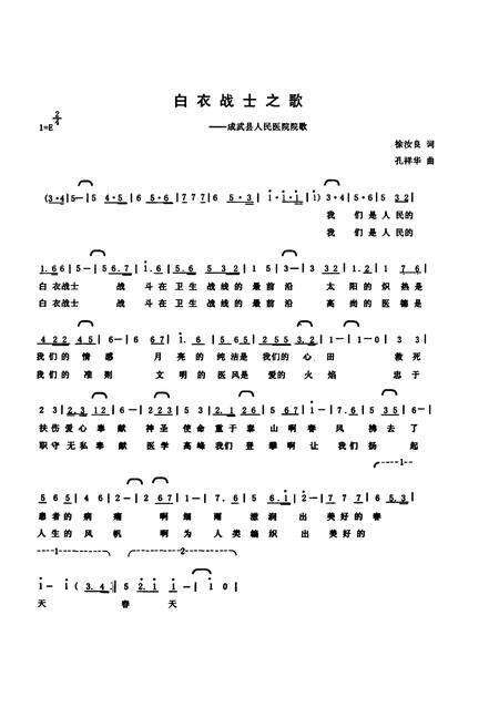 《成武县人民医院志(1949.10-2009.10)》.pdf_山东省志预览图2