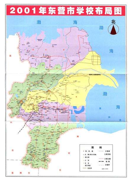 《东营市教育志》.pdf_山东省志预览图2