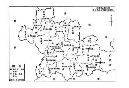 《五莲县法院志》.pdf_山东省志预览图4