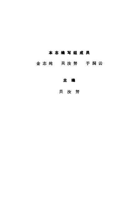 《文登县工商行政管理志》.pdf_山东省志预览图2