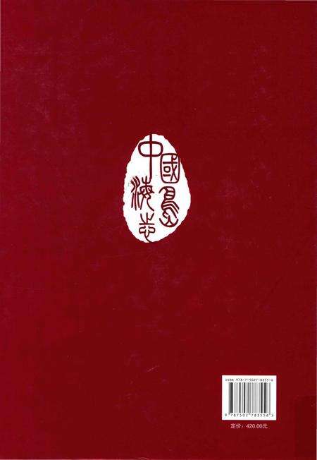 《中国海岛志 山东卷 第1册 山东北部沿岸》.pdf_山东省志预览图2