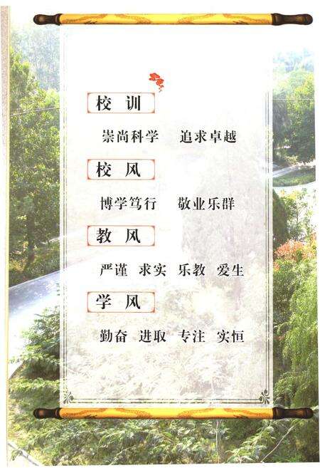 《茌平县第二中学志》.pdf_山东省志预览图2