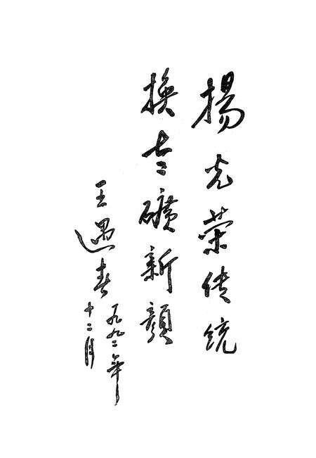 《山东坊子煤矿志(1740-1990)》.pdf_山东省志预览图5