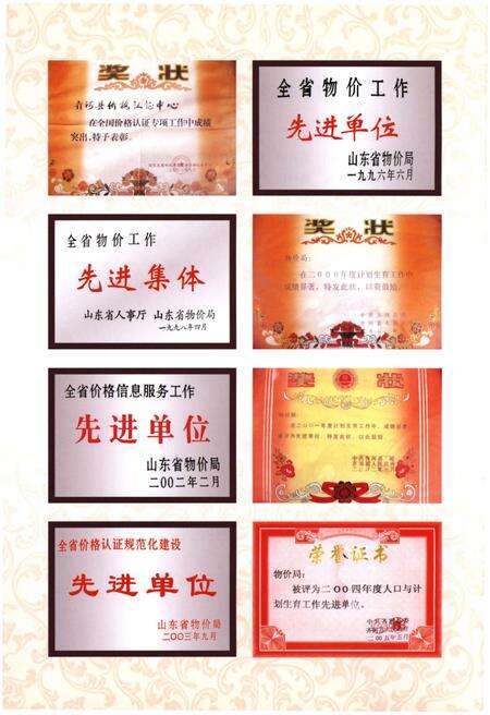 《齐河县物价志》.pdf_山东省志预览图4