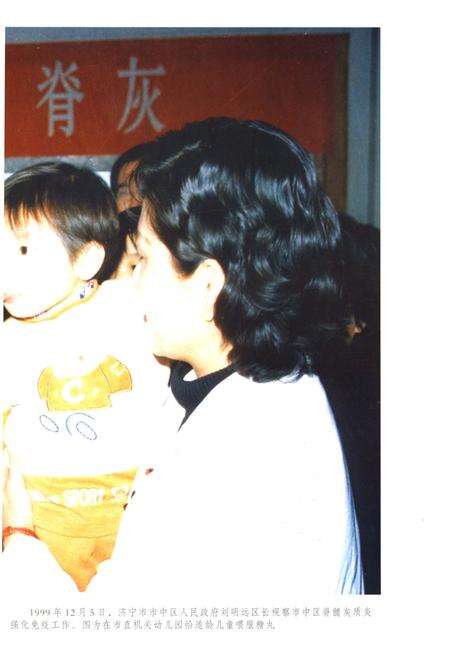 《卫生防疫站志》.pdf_山东省志预览图3