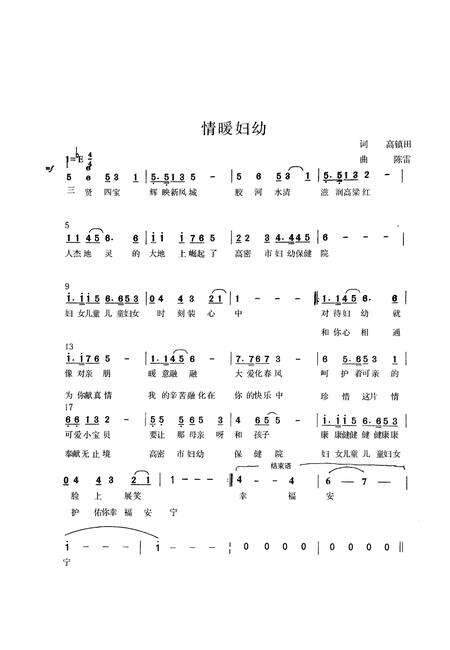 《高密市妇幼保健院志》.pdf_山东省志预览图5