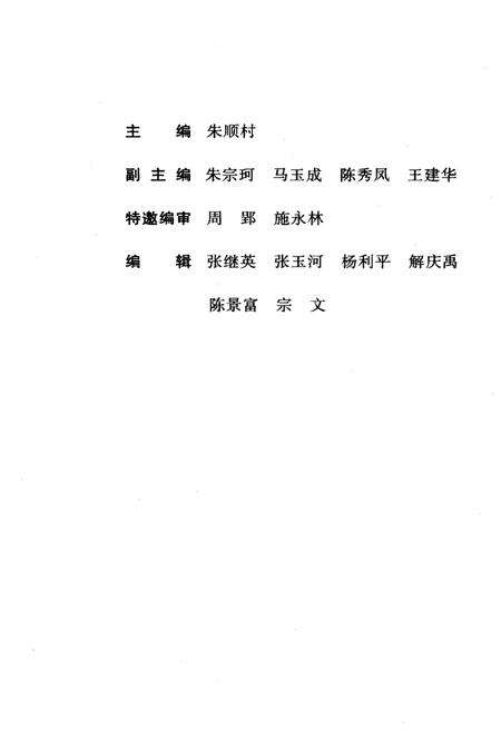 《岱岳名胜古迹》.pdf_山东省志预览图2