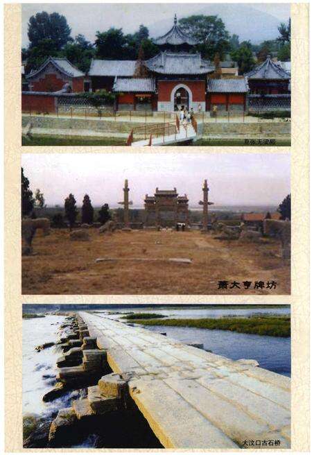 《岱岳名胜古迹》.pdf_山东省志预览图4