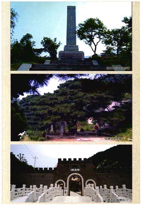 《岱岳名胜古迹》.pdf_山东省志预览图5