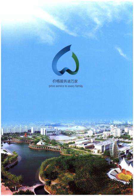 《河口区物价志》.pdf_山东省志预览图1