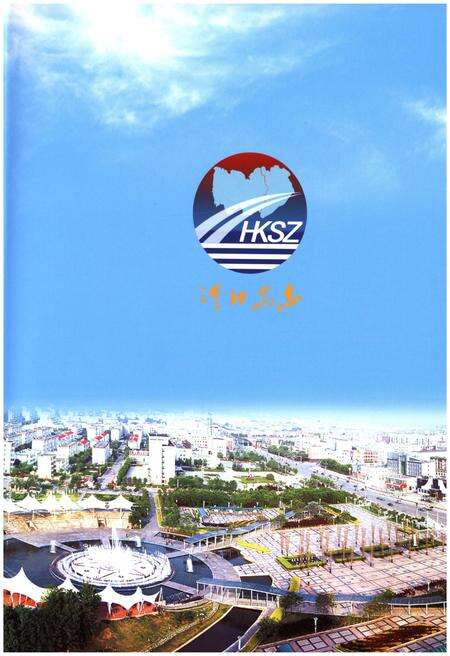 《河口区物价志》.pdf_山东省志预览图2