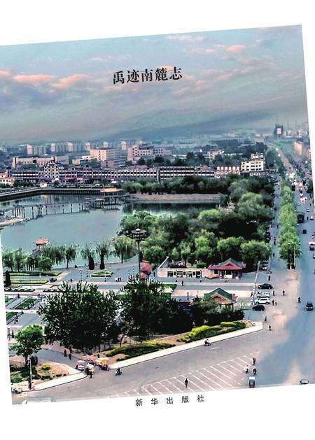 《禹迹南麓志》.pdf_山东省志预览图2