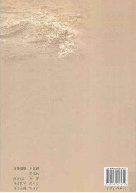 《菏泽牡丹黄河志》.pdf_山东省志预览图2