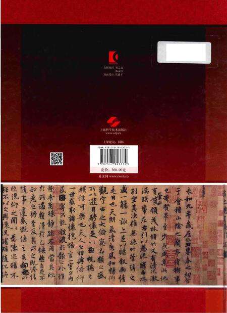 《山东古树名木志 第一卷》.pdf_山东省志预览图3