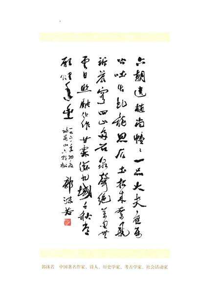 《山东古树名木志 第一卷》.pdf_山东省志预览图4