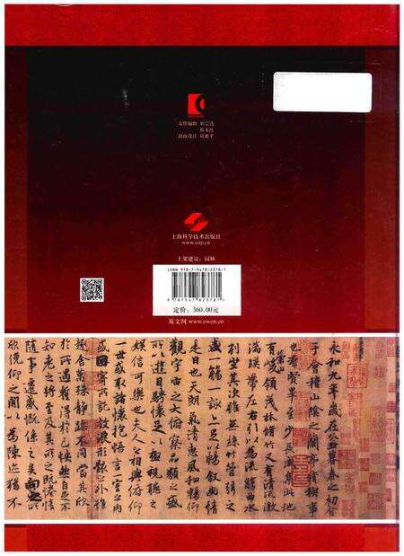 《山东古树名木志 第二卷》.pdf_山东省志预览图2