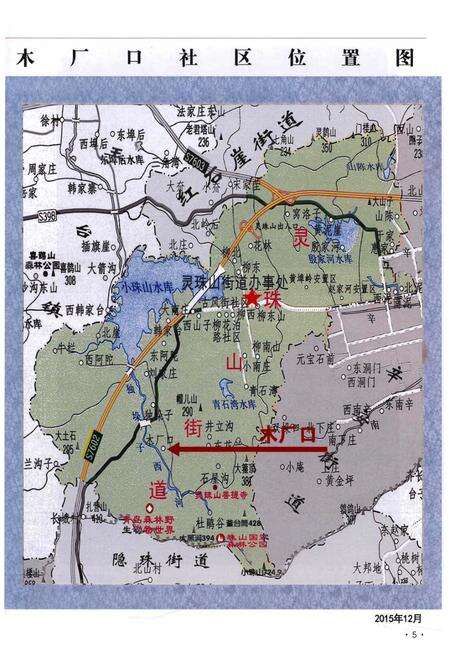 《木厂口社区志》.pdf_山东省志预览图5