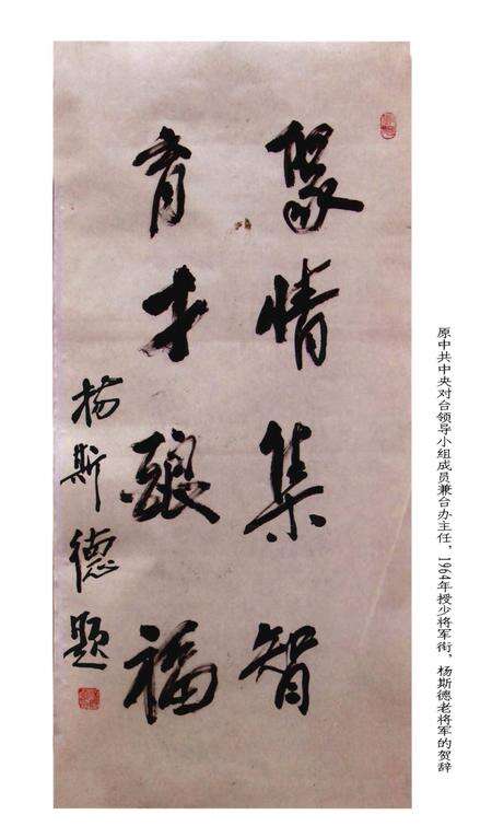 《京都枣籍人物志》.pdf_山东省志预览图3